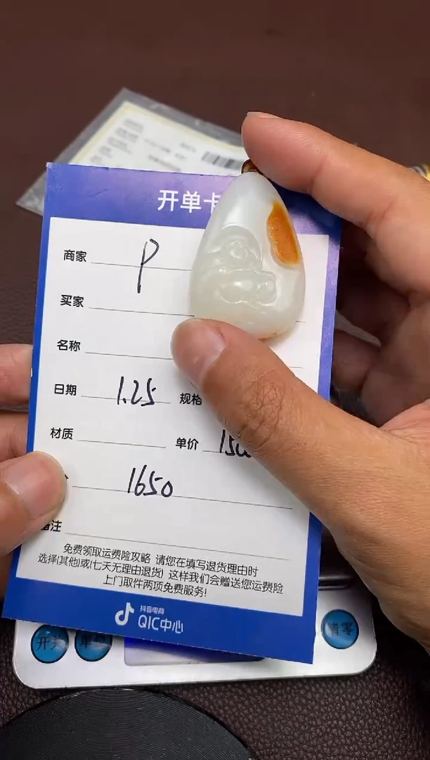 【闪购商品】和田玉p1.25拍一发一多样性发货未镶嵌53