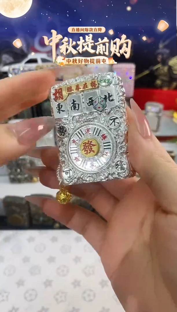 铜麻将把把壶 礼盒礼袋 油+火石 礼包