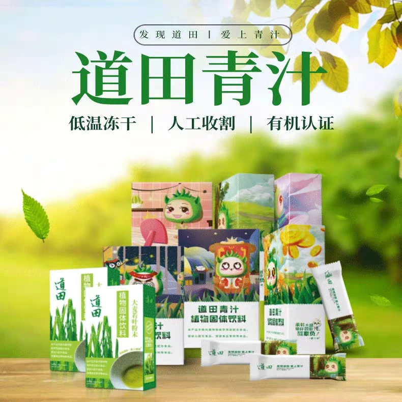 大麦若叶青汁20盒