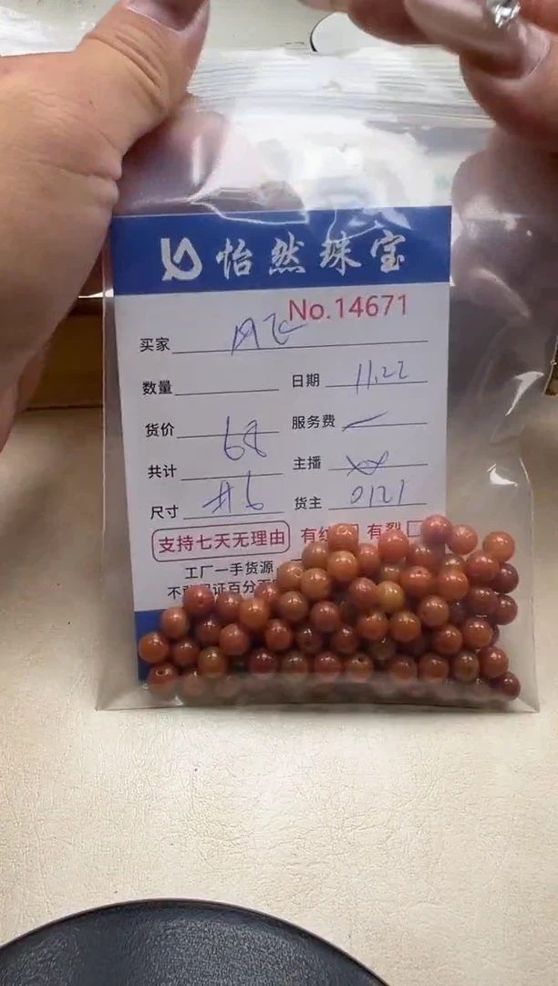 散珠翡翠凤*单：14671