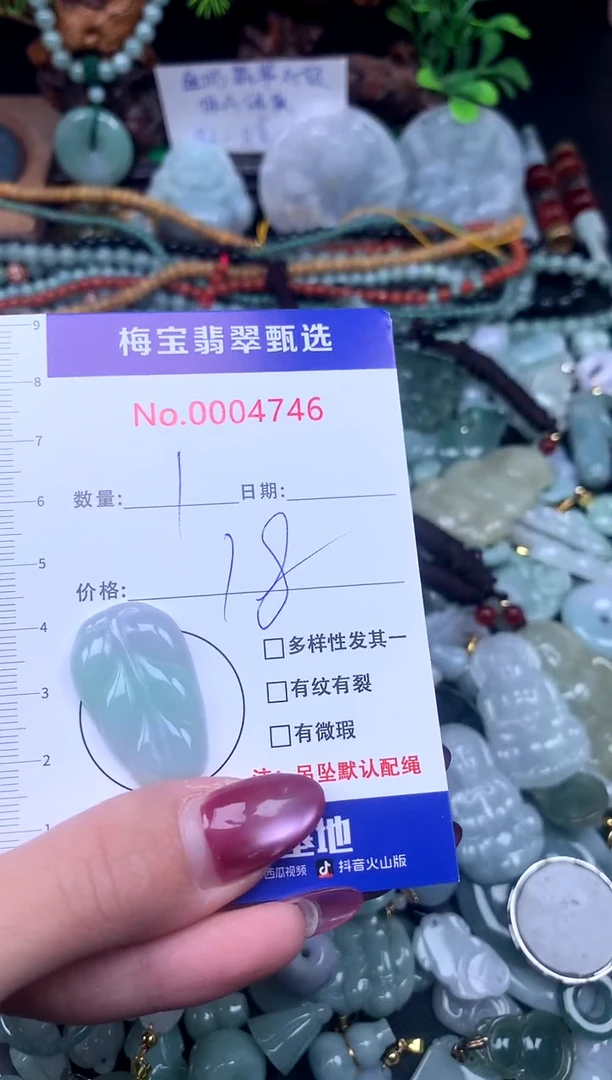 颈饰未镶嵌翡翠早18