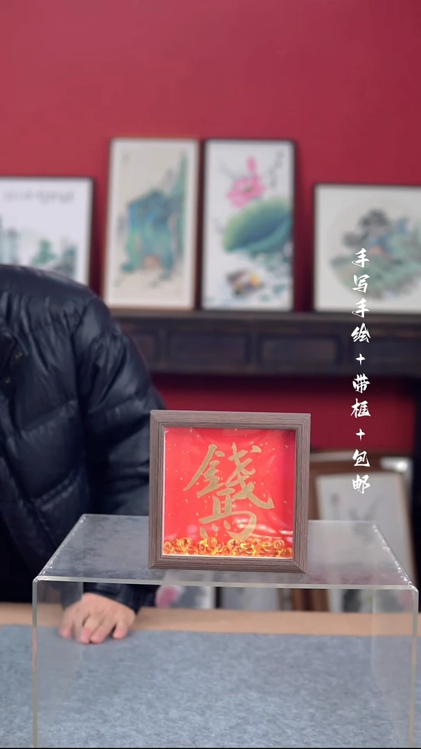 国画纯手绘纯手写-带框尺寸17*17