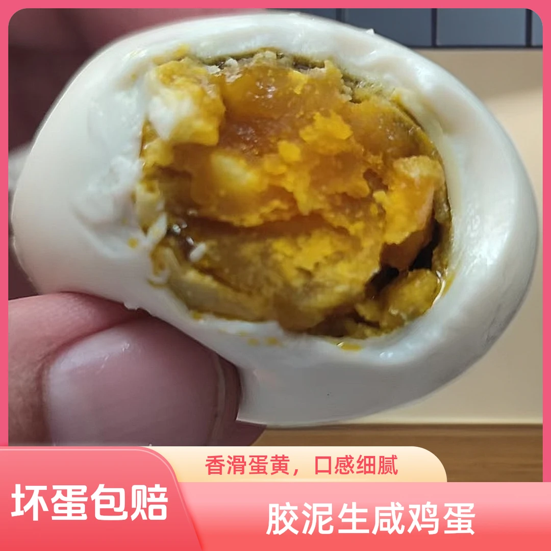 河南特产正宗农家新鲜胶泥腌制土鸡蛋传统古法美味生咸鸡蛋