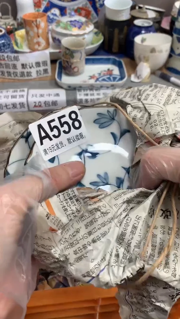 【闪购商品】瓷片558 胡吃海喝雲逰(墨妙书院)