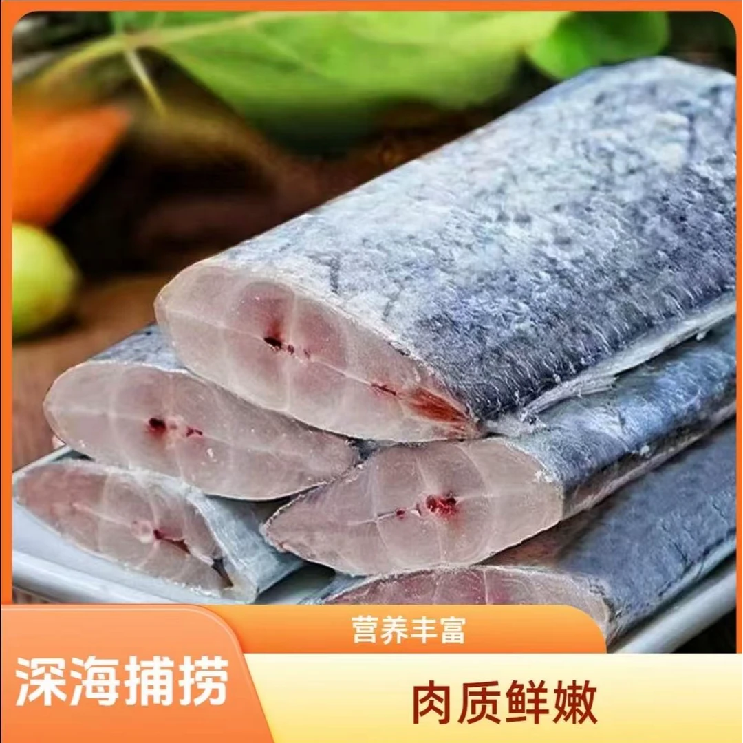 【八斤装】深海舟山小眼带鱼段海鲜包邮品质冷冻鲜嫩去头去尾S