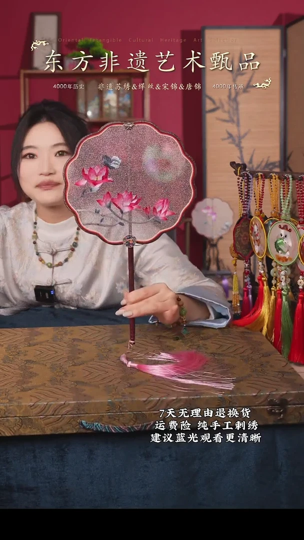 刺绣74非遗亮面金丝底苏绣团扇