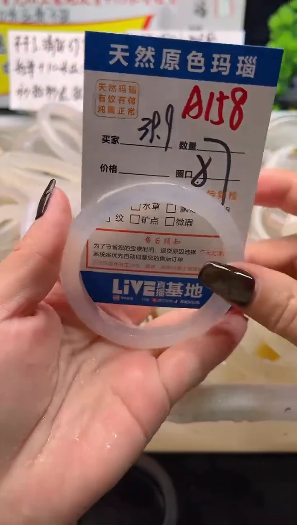 手镯玛瑙/玉髓未镶嵌A158