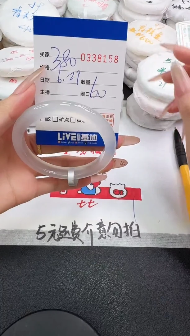 玛瑙/玉髓手镯未镶嵌8158