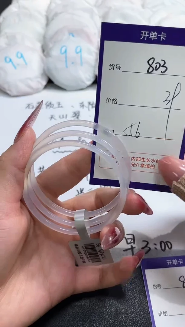 【闪购商品】玛瑙/玉髓手镯未镶嵌803