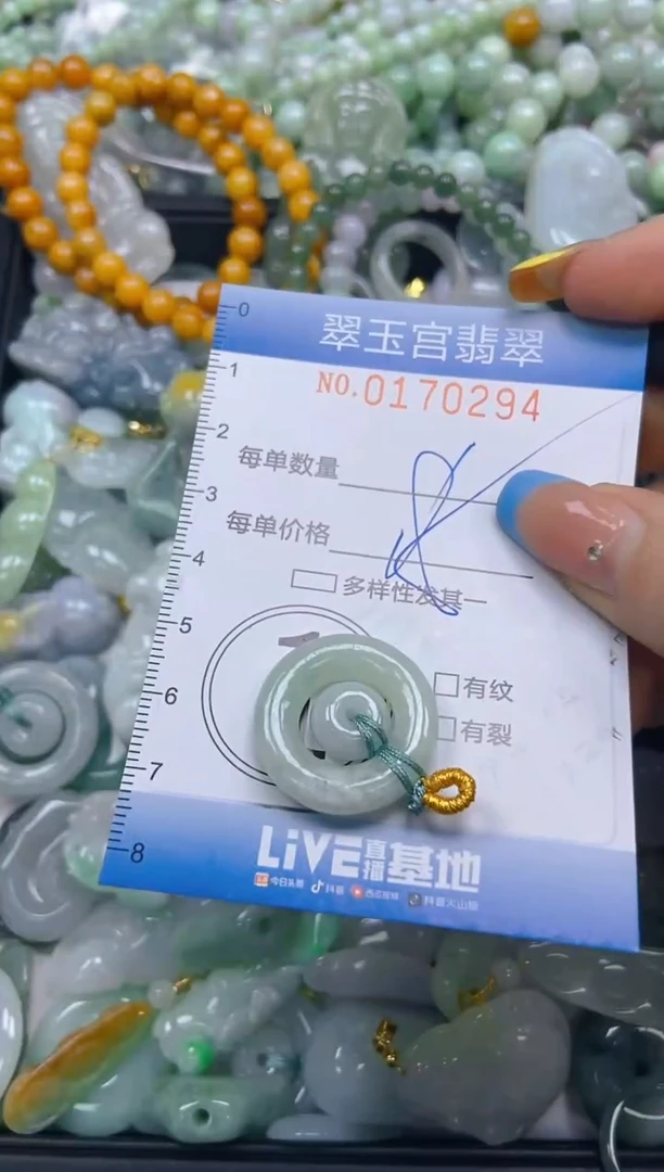 翡翠未镶嵌颈饰闪购0170294