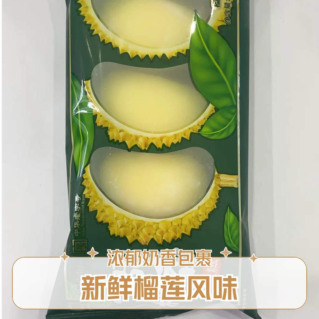 中街一品榴香榴莲口味雪糕家庭装90g