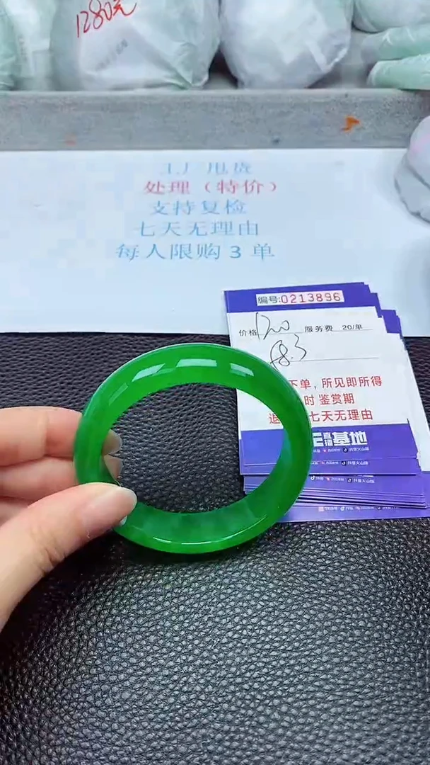 拍下以实物为准213896