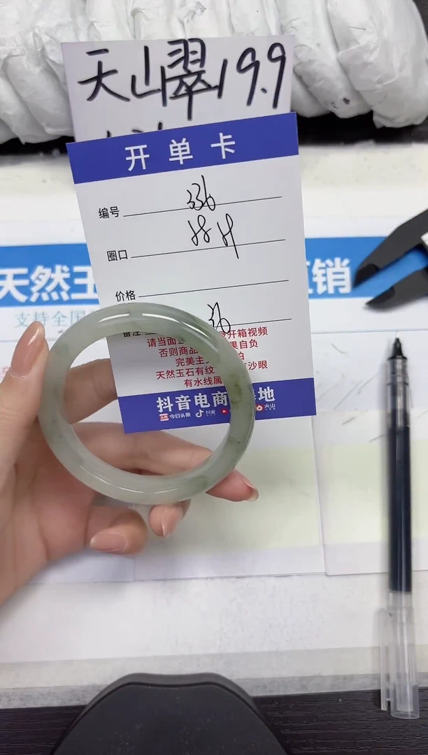 未镶嵌手镯石英质玉A336-58.59