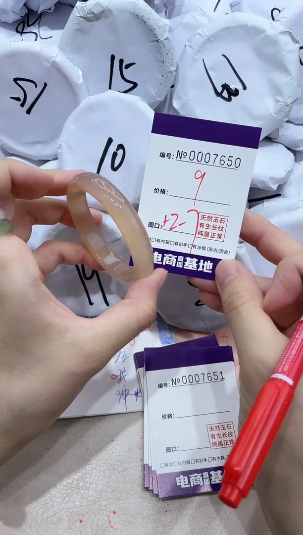 【闪购商品】玛瑙/玉髓手镯未镶嵌7650