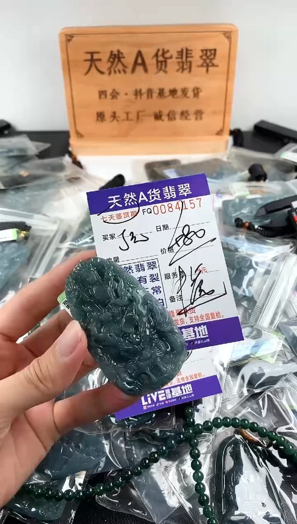 颈饰未镶嵌翡翠