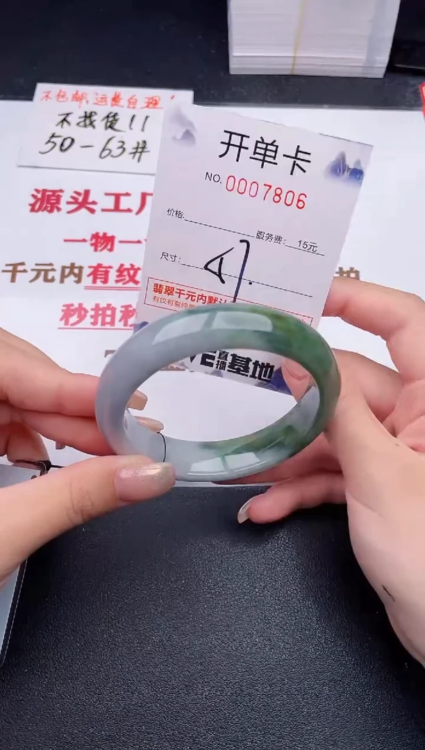 未镶嵌手镯翡翠06