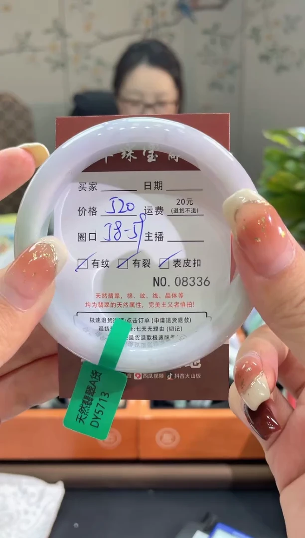 【闪购商品】翡翠手镯未镶嵌8336*****