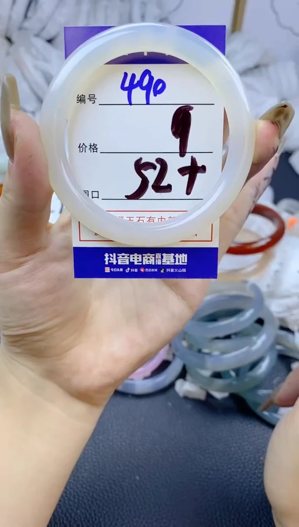 手镯玛瑙/玉髓未镶嵌490
