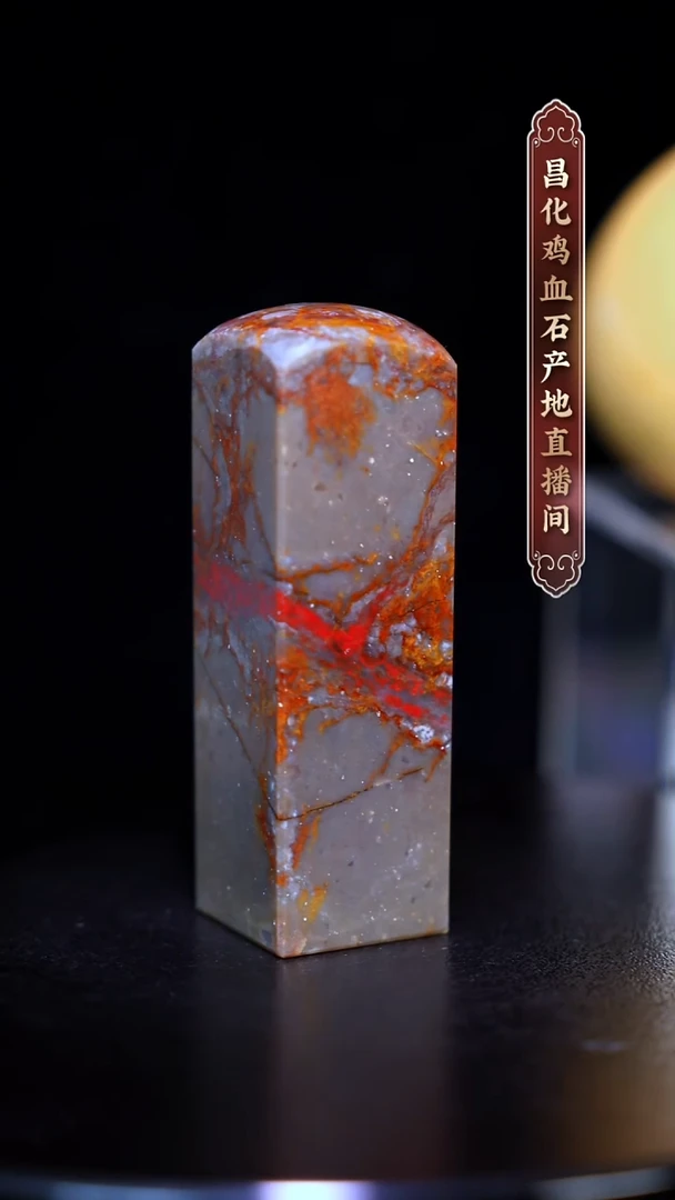 昌化石昌化原产地印章一方YPY