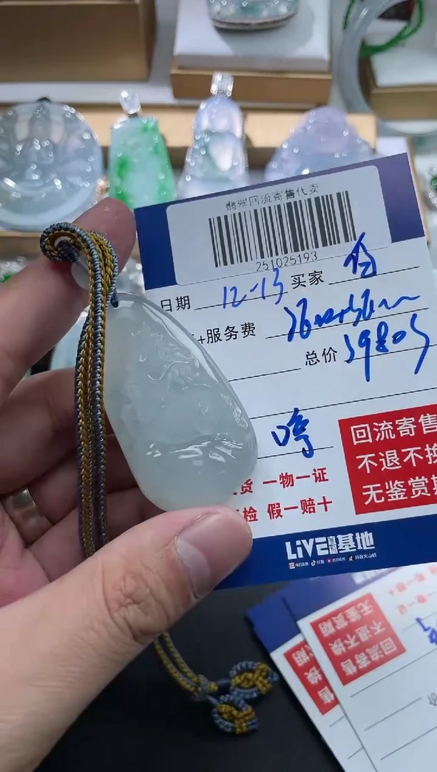 未镶嵌定制翡翠白*菜251025193