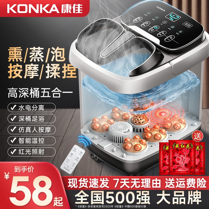 康佳足浴桶全自动多功能泡脚桶恒温加热家用按摩洗脚神器足浴盆