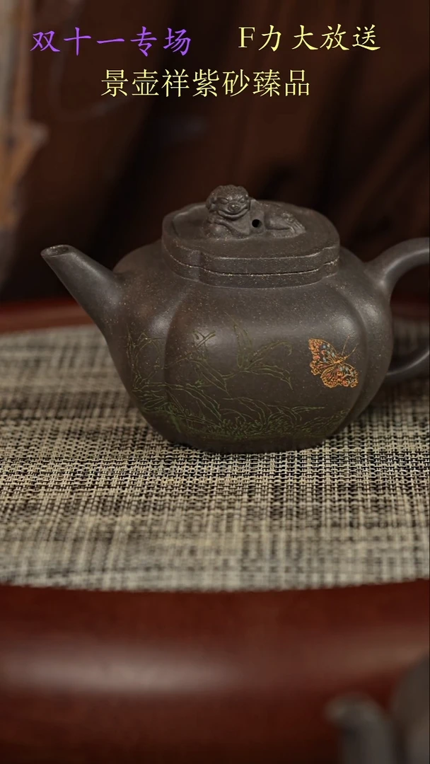 茶壶紫砂老天青 狮球