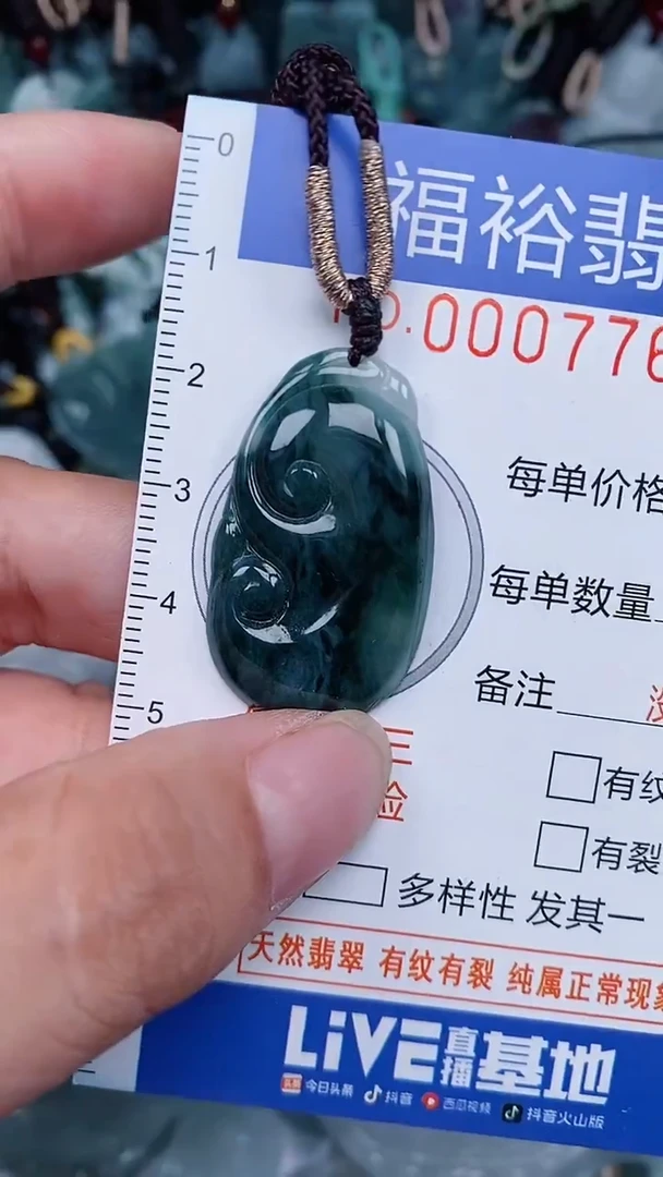 颈饰未镶嵌翡翠...0007769