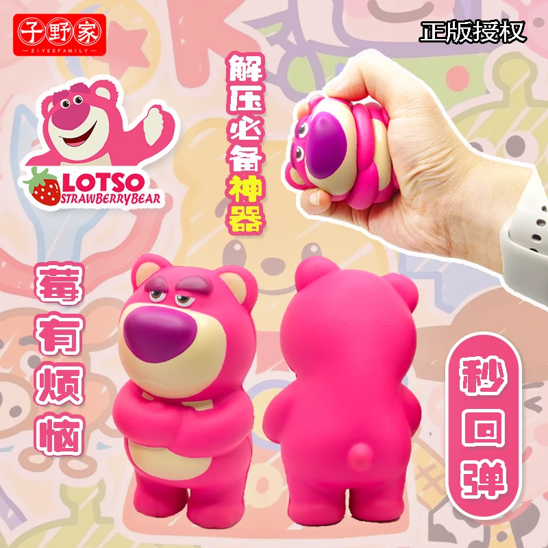 子野家草莓熊捏捏乐正版卡通解压玩具可爱造型减压神器