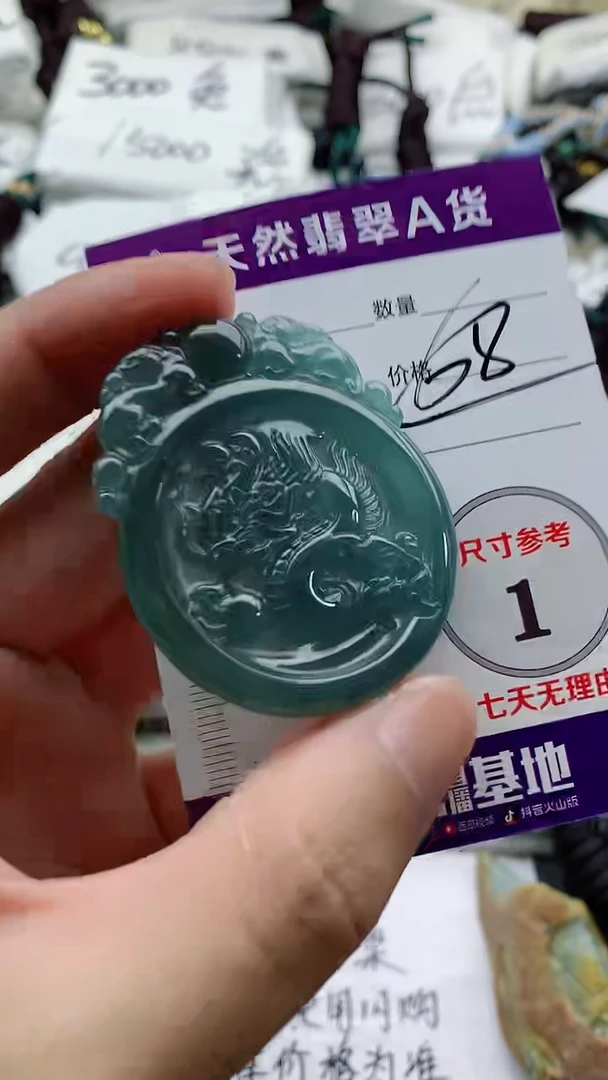 颈饰未镶嵌翡翠888