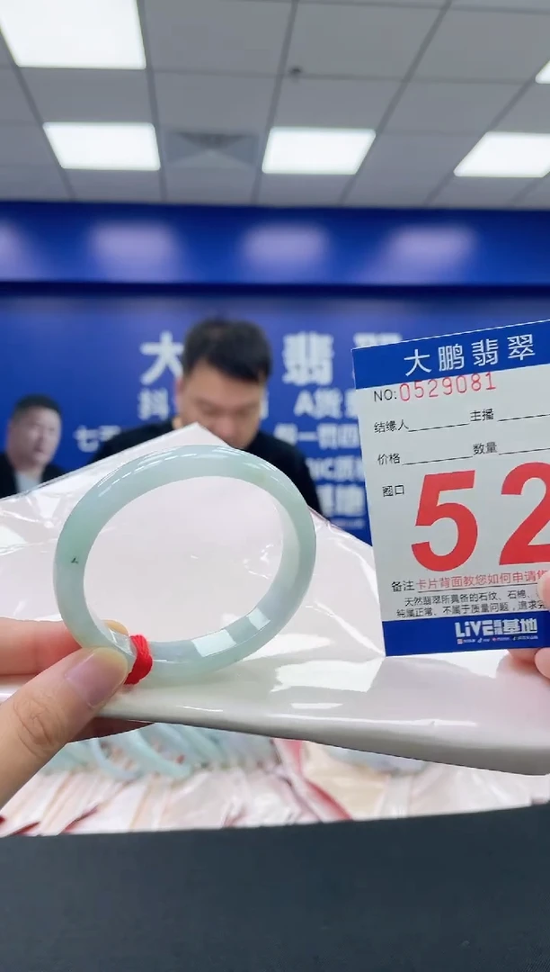 翡翠手镯未镶嵌AAAAAAAAAA