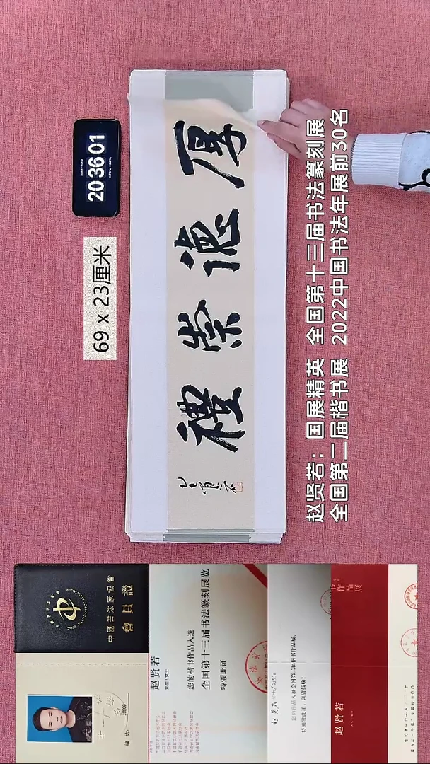 书法55    赵老师书法作品