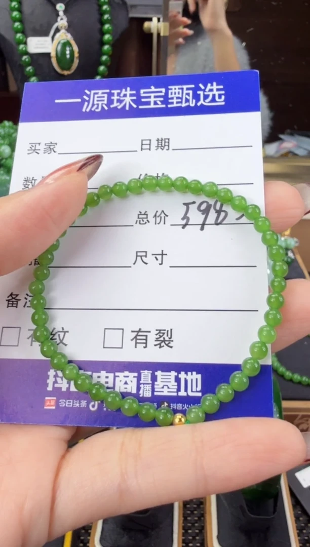【闪购商品】和田玉（碧玉）手串18K金镶嵌