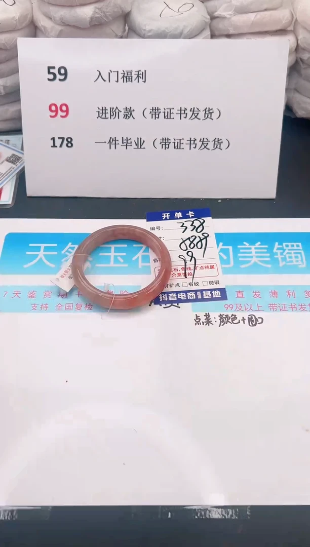 未镶嵌手镯石英质玉A338