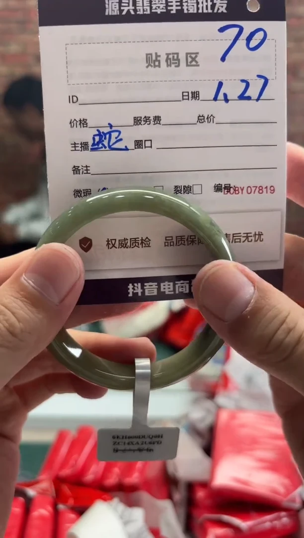 【闪购商品】翡翠手镯未镶嵌71手镯