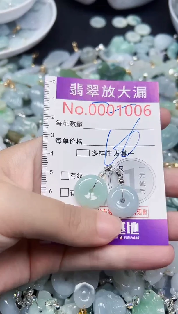 颈饰未镶嵌翡翠1006