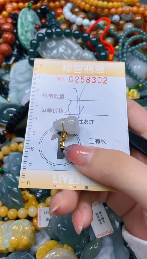 颈饰未镶嵌翡翠闪购0258302