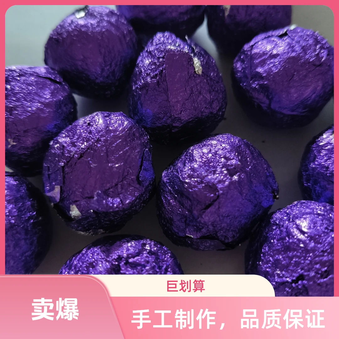 2024年冰岛湖生茶龙珠普洱生茶8g/颗10颗（尾货以库存数量为主）