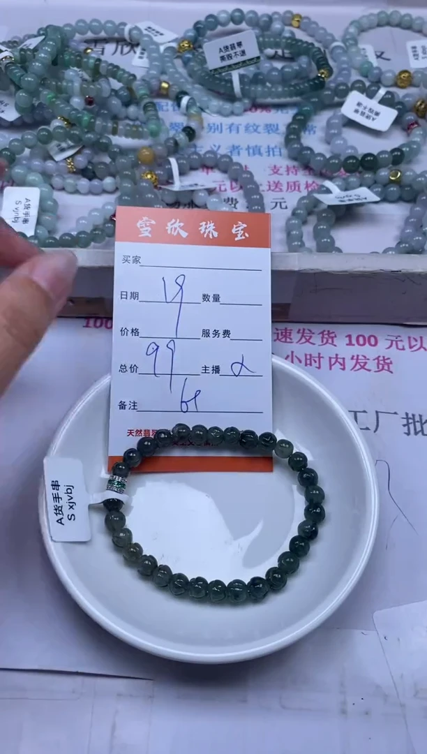 颈饰未镶嵌翡翠雪欣散珠定制diy
