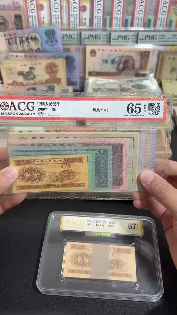 退市 全新品相 四版一套 尾四同号