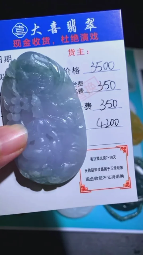 未镶嵌定制翡翠-毛货-不退不换-