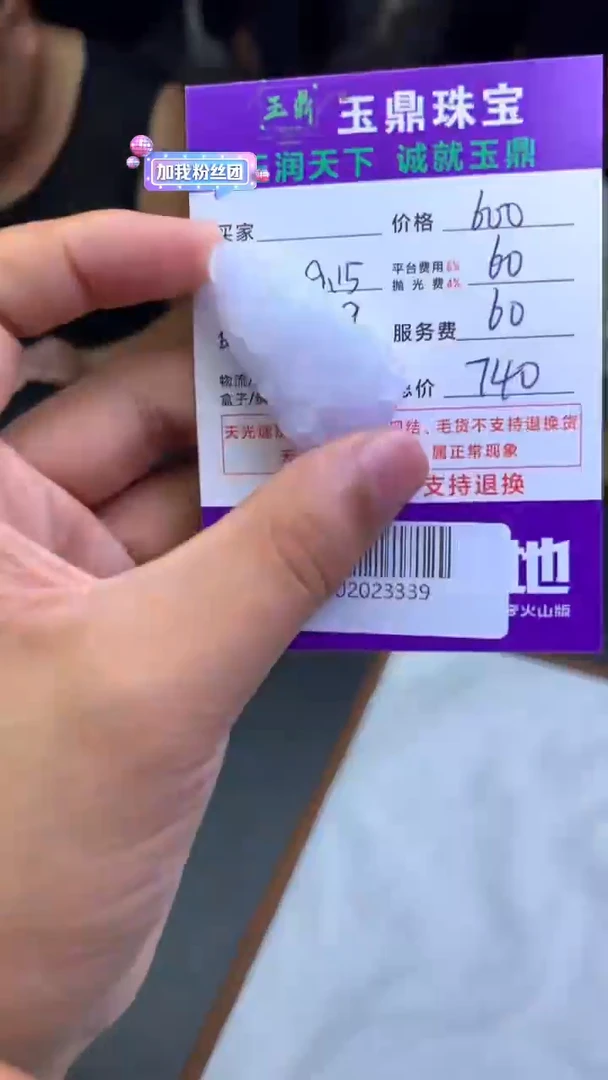 未镶嵌定制翡翠奋****代F02023339