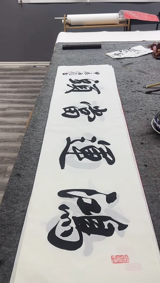【闪购商品】书法四尺对开宣纸 鸿运当头