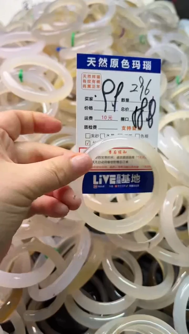 手镯玛瑙/玉髓未镶嵌296