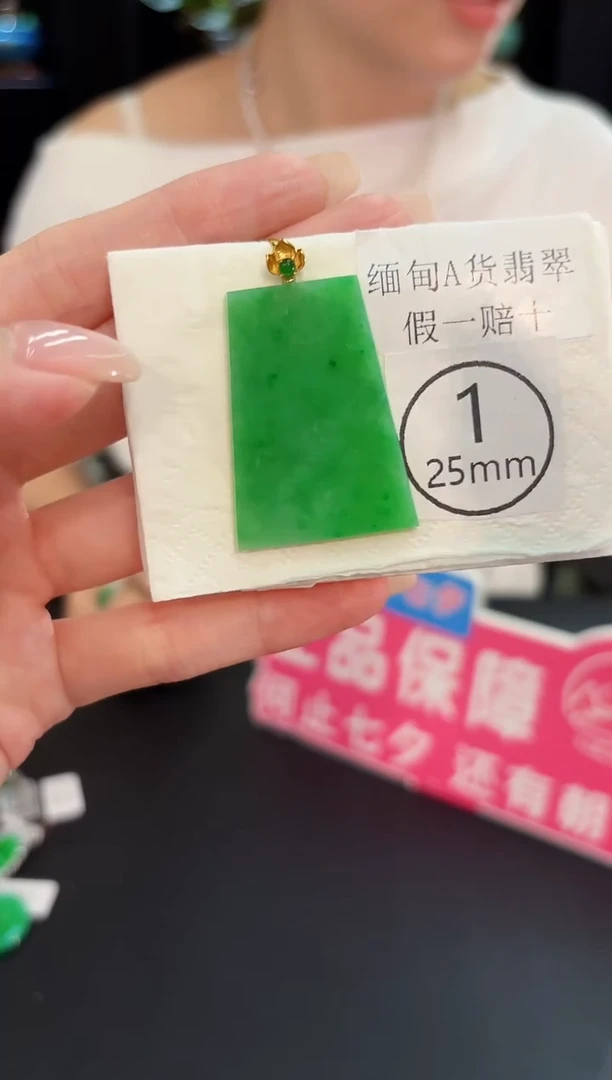 吊坠(不含链)18K金镶嵌翡翠 缅料A货/支持复检/一件