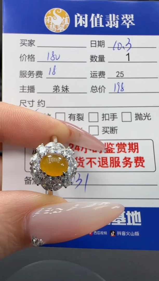 银S925镶嵌戒指翡翠翡翠戒指
