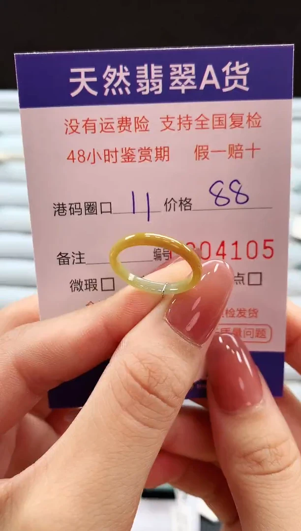 翡翠戒指未镶嵌天然翡翠A货戒圈