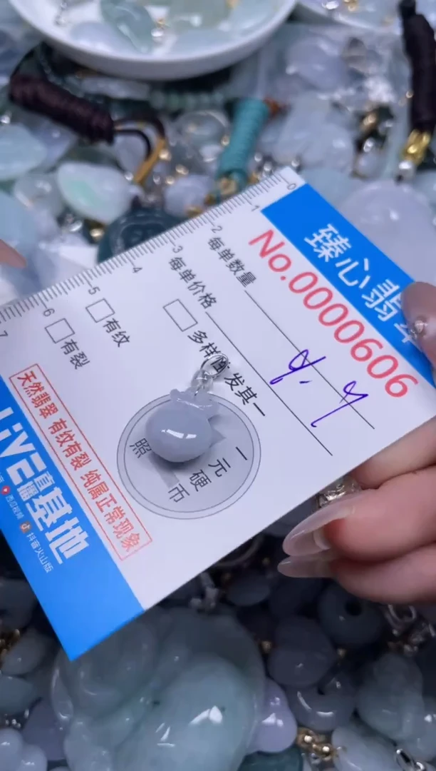 颈饰未镶嵌翡翠606