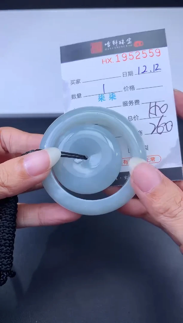 未镶嵌挂件翡翠哈轩 挂件1