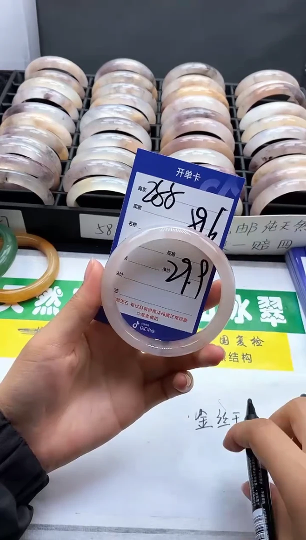 未镶嵌手镯石英质玉（金丝玉）255-59