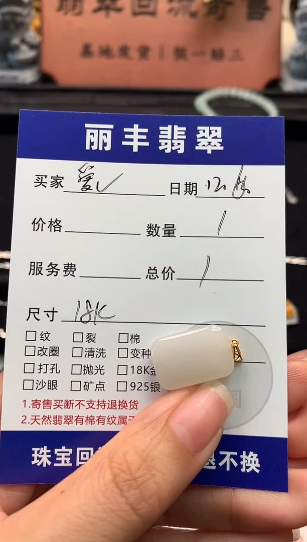 颈饰18K金镶嵌和田玉爱****湉吊坠